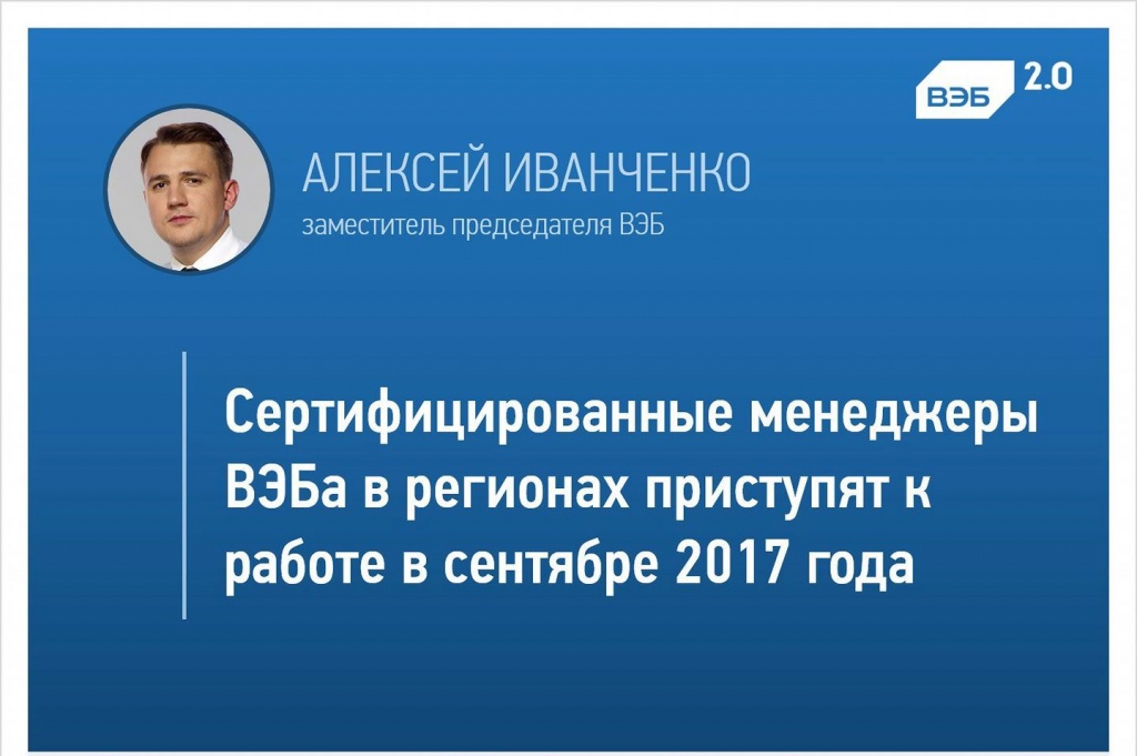 Сертифицированные менедежеры в регионах.jpg